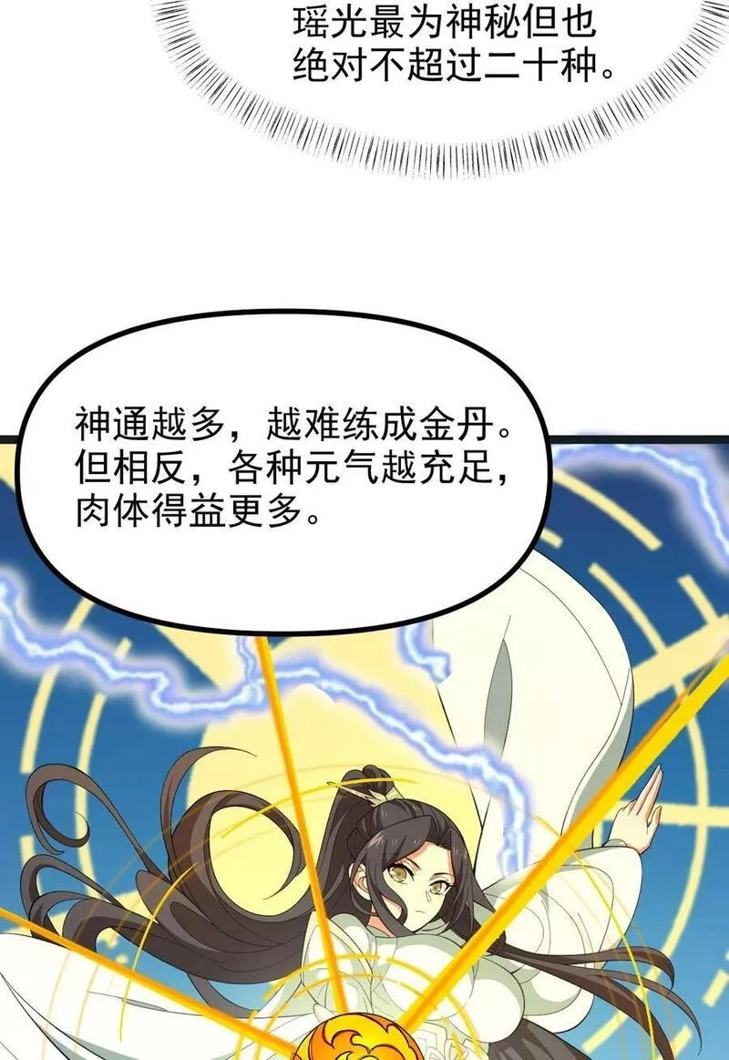 永生,113 不甘的阎,第12张